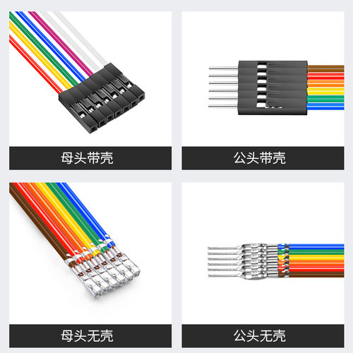 40P杜邦线 彩色排线 公对公 母对母 公对母彩排线10 15 20 40CM - 图3