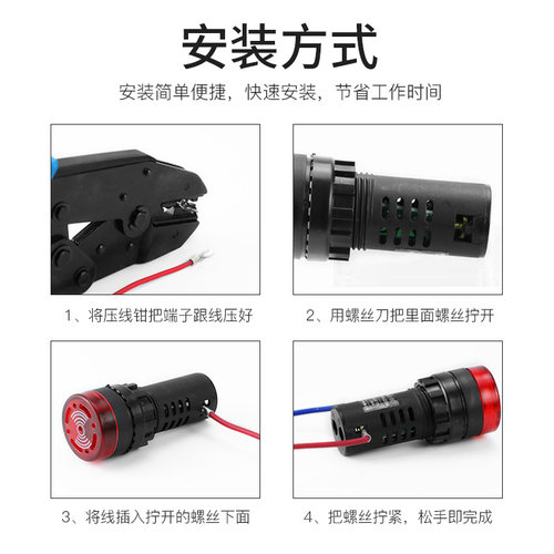AD16-22SM蜂鸣器断续声LED灯闪光声光交直流报警器喇叭12 24 220V - 图3