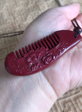 迷你小梳子可做挂件紫金砂梳宝宝梳子吊坠花开富贵玉梳子玉佩项链