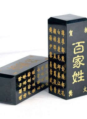 百家姓印章天然和田青玉印章可刻字姓氏印章送证书