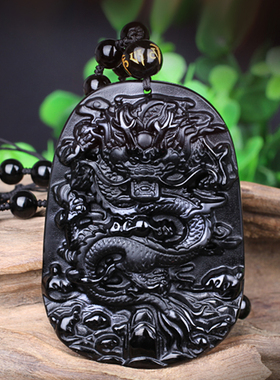天然黑曜石生肖证书龙吊坠