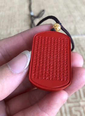 高含量莲花心经帝王红本命年吊坠