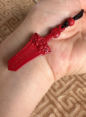 宝剑吊坠天然红朱砂太极降魔剑挂件男女钥匙扣本命年压惊利剑项链