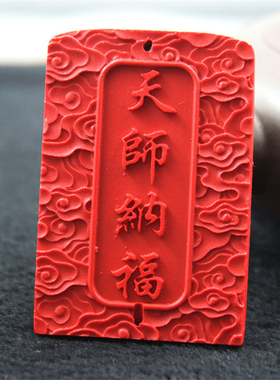 台湾原色帝王红天师钟馗纳福吊坠