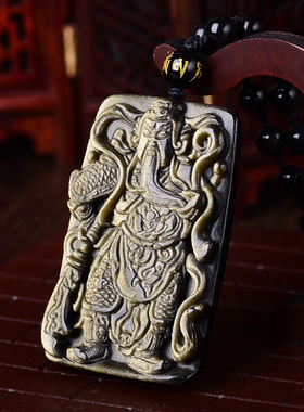 天然黑曜石武财神证书关公吊坠