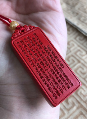 无事牌吊坠台湾原矿朱砂般若波罗密心经玉佩项链男女平安挂件