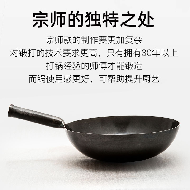 臻三环章丘铁锅手工锻打无涂层不易粘锅老式家用炒锅