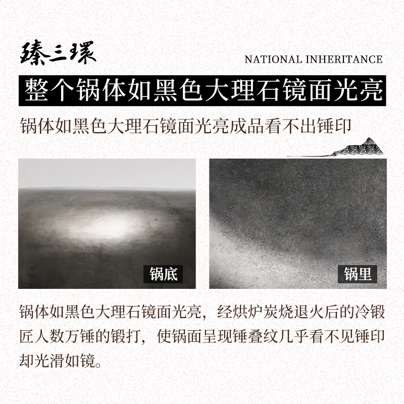 舌尖上的中国拍摄臻三环手工铁锅炒锅老式家用炒锅臻品古斗礼盒装