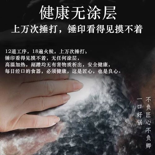 章丘铁锅官方旗舰店正品臻三环手工锻打铁锅无涂层不易粘锅炒菜锅 - 图1