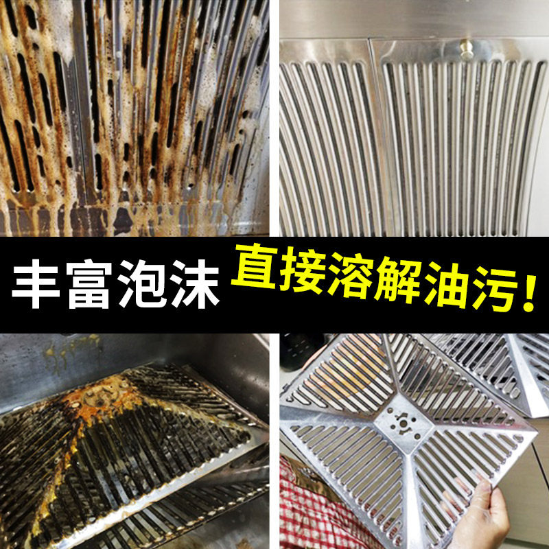 抽油烟机去油污神器除重油清洗剂 优妙客油污清洁剂