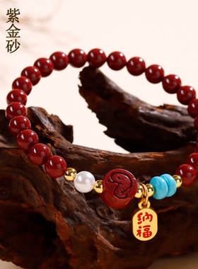 天然原矿高含量紫金朱砂十二生肖手链国潮女送礼物时尚手串