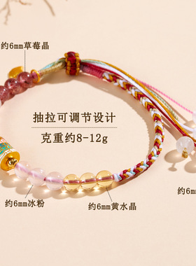 天然粉水晶黄水晶草莓晶手链
