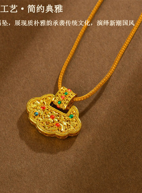 黄金色沙金花丝如意锁吊坠