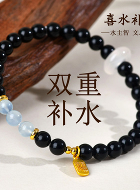 天然水晶多宝黑曜石手链