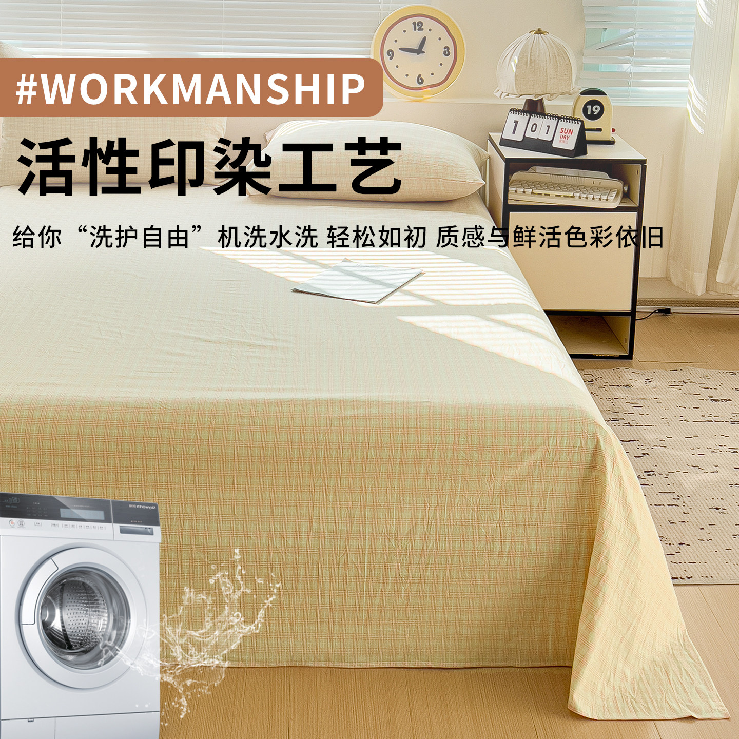 日式纯棉床单单件100全棉布裸睡夏季水洗棉被单 单人双人学生宿舍,淘宝优惠券,粉丝福利购,淘宝优惠卷