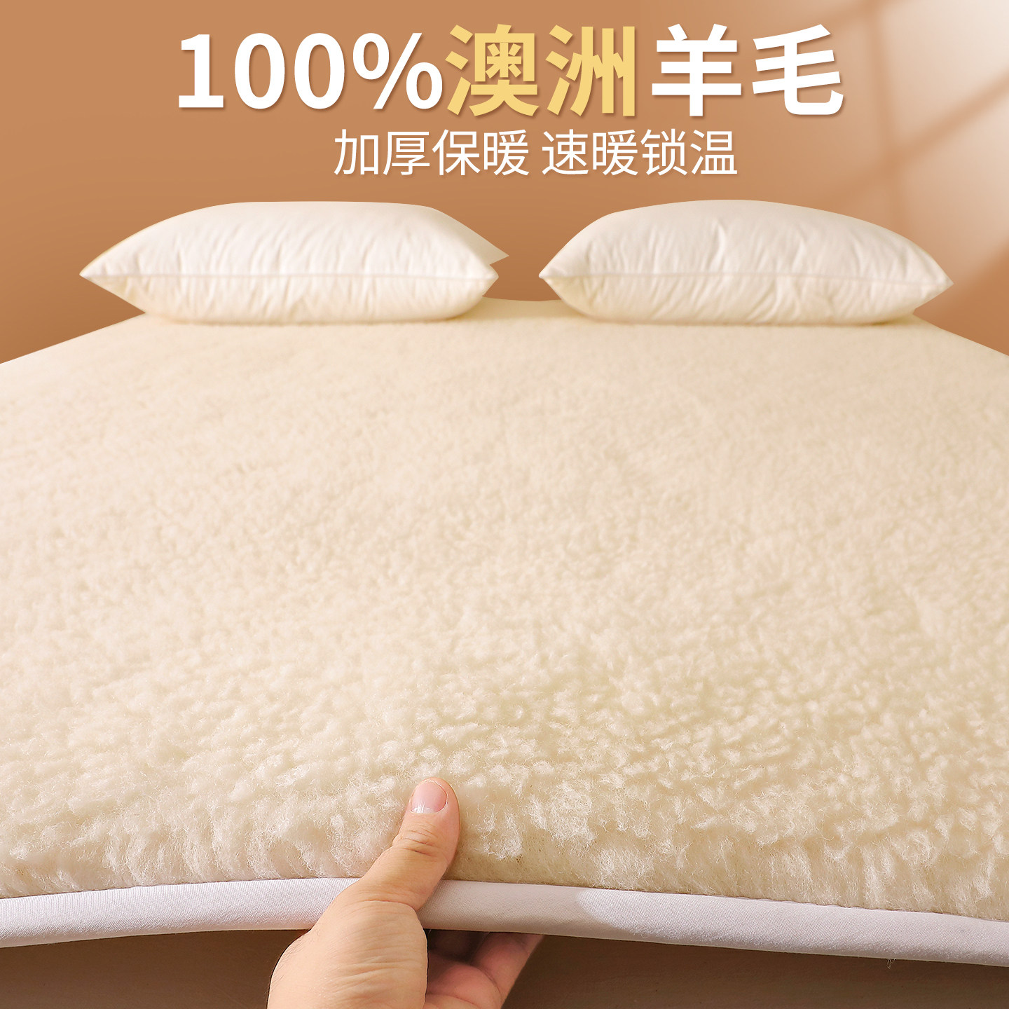 澳洲羊羔绒床垫软垫家用卧室180×200租房专用垫被褥子防潮床褥垫