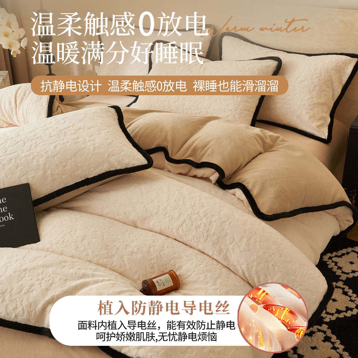 雕花牛奶绒四件套2025新款冬季加厚保暖珊瑚绒床单被套床笠款床品