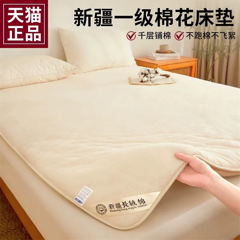 新疆棉花床垫软垫被褥铺底家用卧室床褥垫180×200床褥子租房专用
