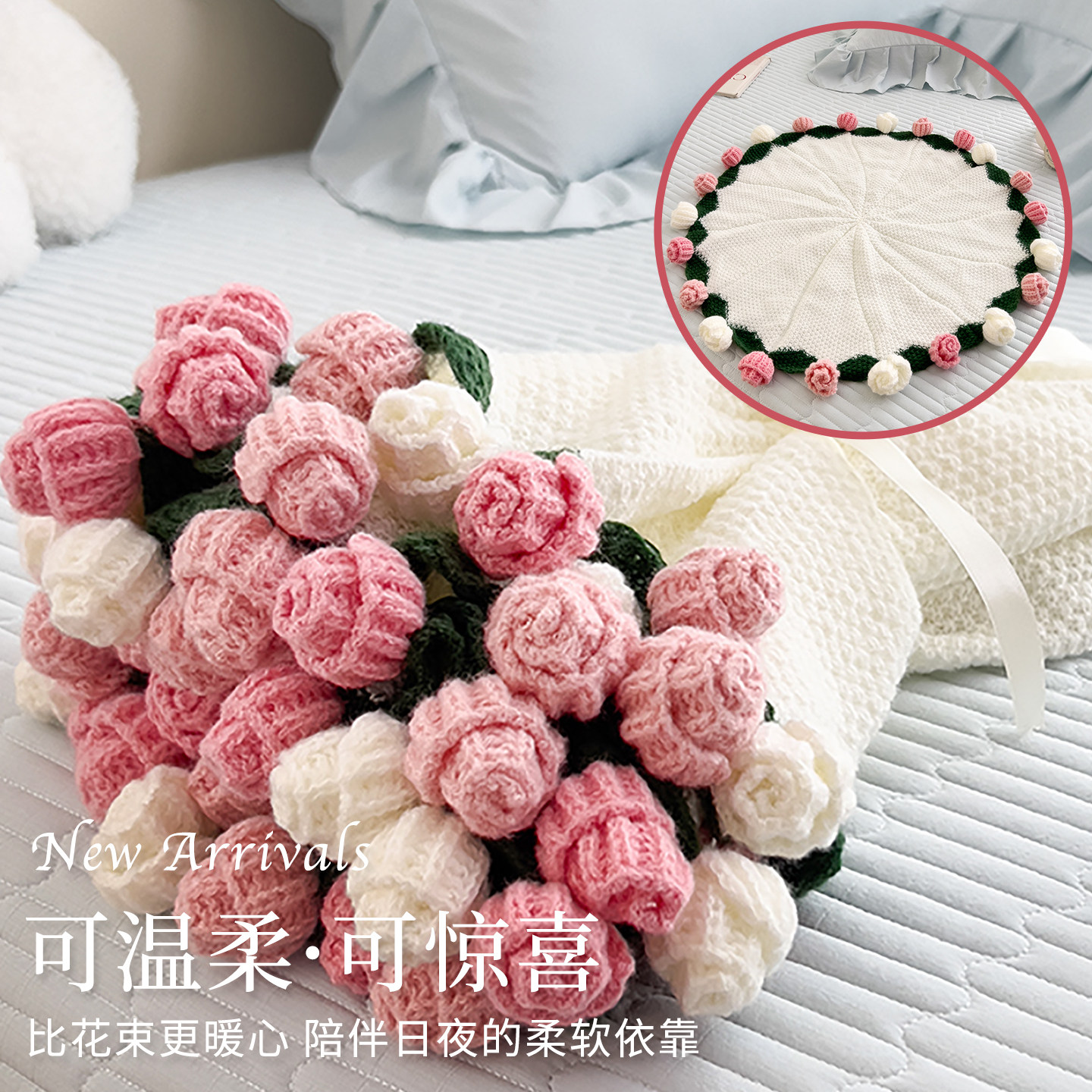 成品玫瑰花束毯子鲜花朵毛毯披肩情人节新年结婚生日礼物送人女生