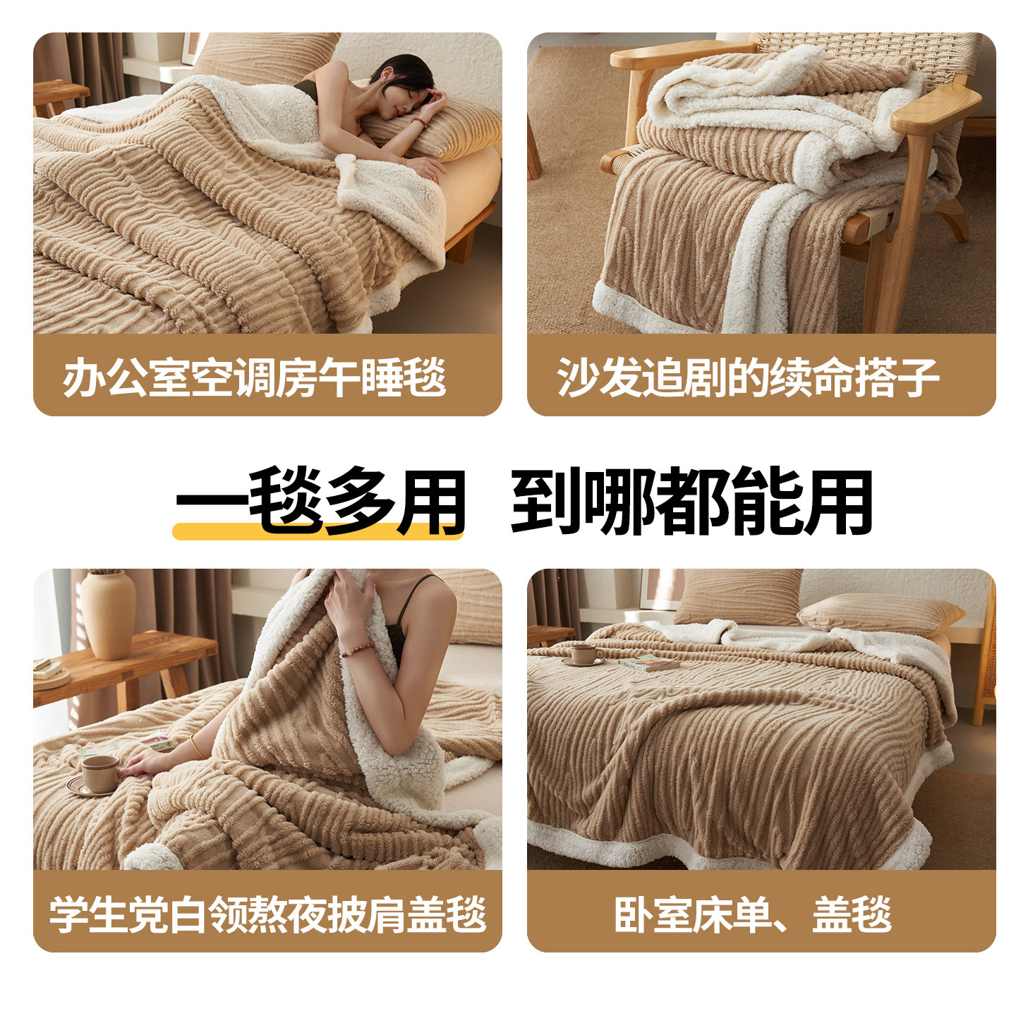 牛奶绒毛毯加厚冬季盖毯2025新款法兰珊瑚绒毯子办公室午睡沙发毯