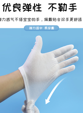 儿童礼仪表演白棉手套透气薄款