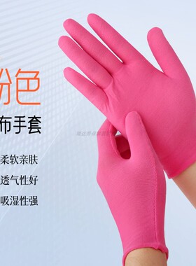 粉色轻薄棉手套透气防滑优质汗布