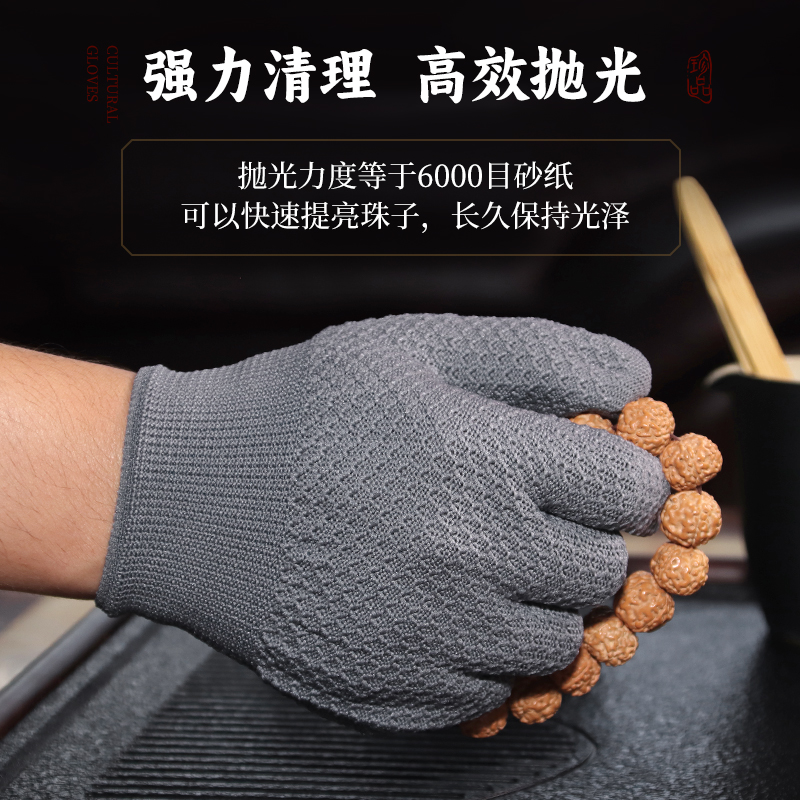菠萝纹文玩手套加厚耐磨纳米盘珠子手串猴头菩提紫檀打底抛光包浆 - 图2