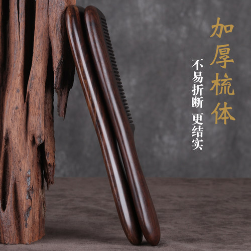 天然黑檀木梳子女长发家用防静电檀香木大号天然卷发脱发按摩梳子 - 图3