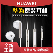 Huawei Huawei headphones am116 original phone with half-in-ear type line control mobile phone 10 8 v9 v10