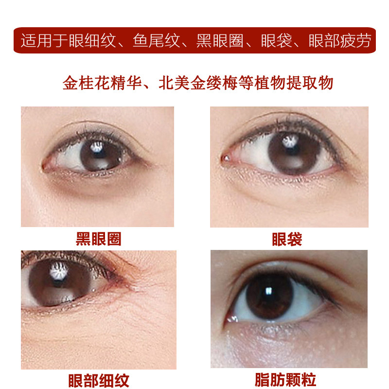 同仁堂眼膜贴黑眼圈细纹抗皱眼袋贴 伊妆化妆品眼膜