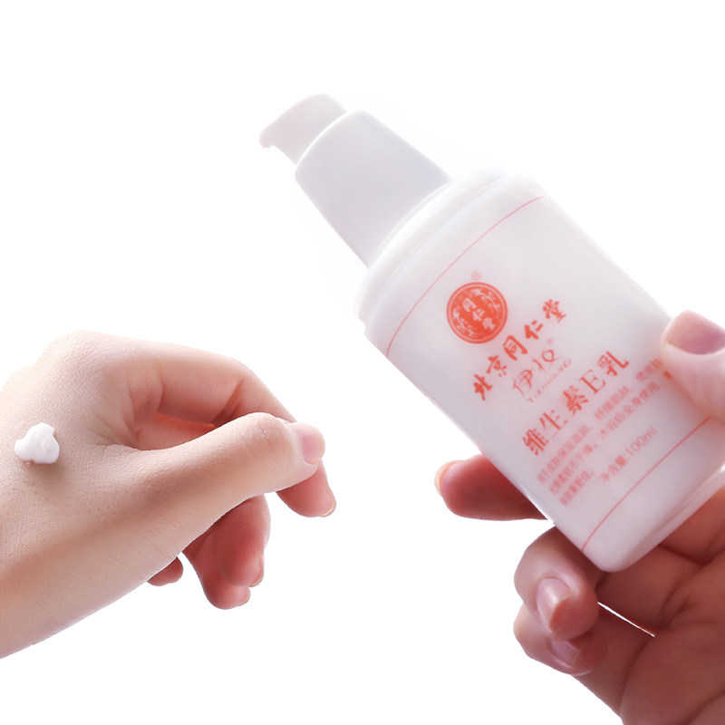 同仁堂维生素e身体乳女补水护手霜 伊妆化妆品乳液/面霜