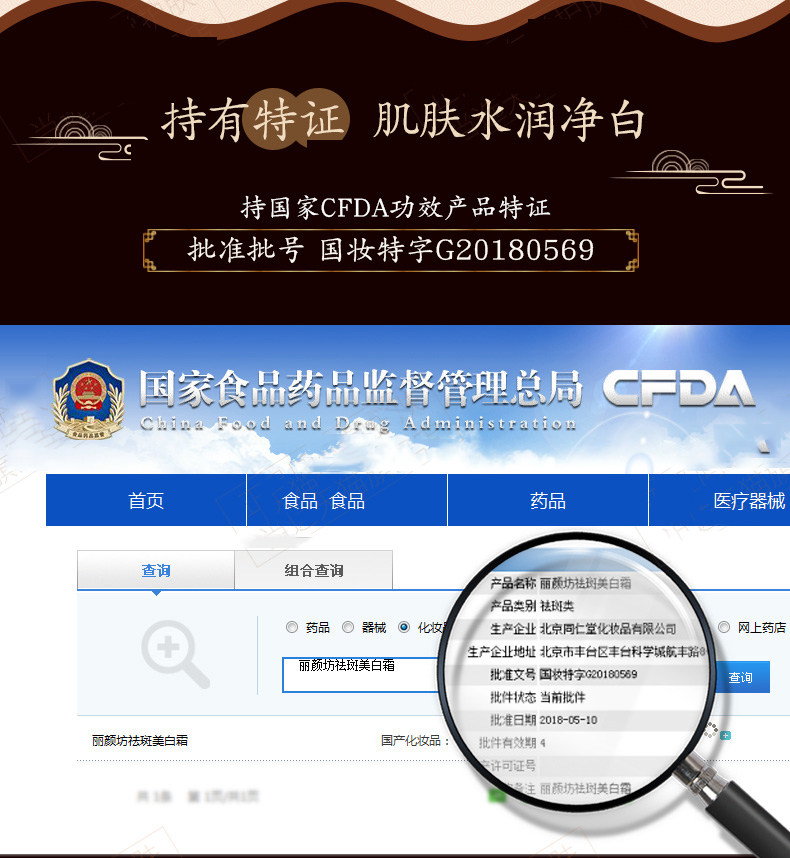 同仁堂祛斑正品黄褐斑点斑水美白霜 伊妆化妆品乳液/面霜