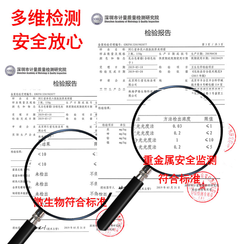 同仁堂颈纹霜保湿美颈霜去皱纹 伊妆化妆品颈霜