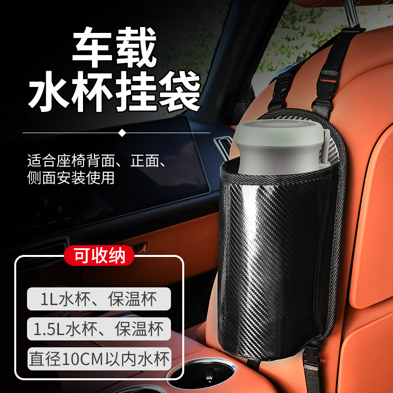 适用斯巴鲁旭豹森林人XV傲虎力狮车载水壶袋汽车收纳袋挂袋置物架