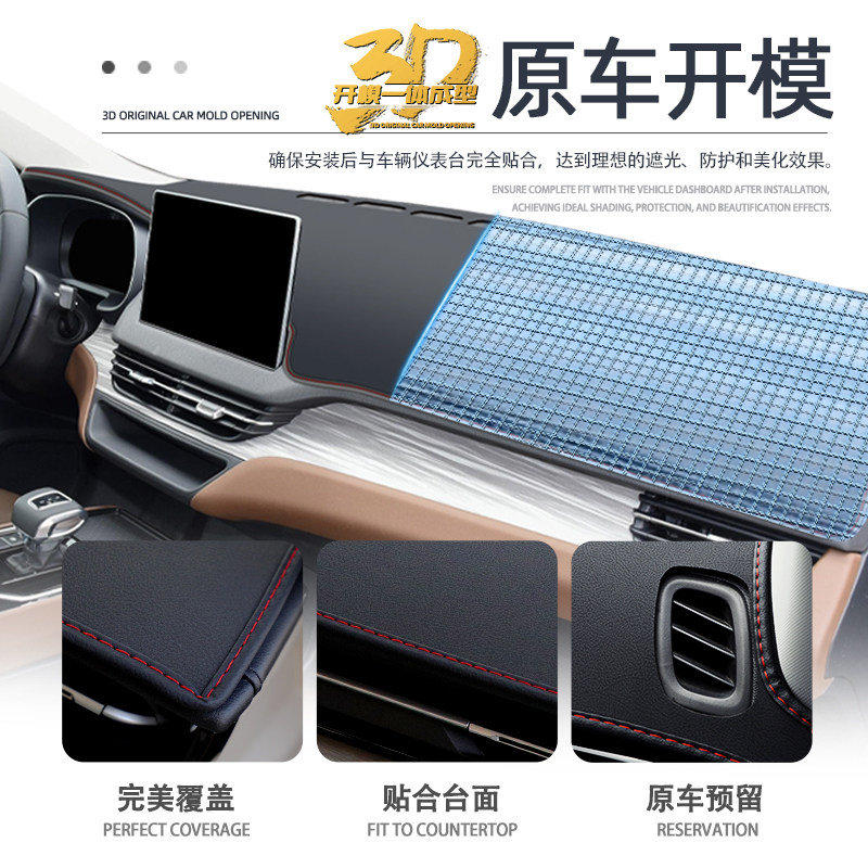 红旗EQM5专用避光垫仪表中控台防晒遮阳配件汽车用品大全装饰改装