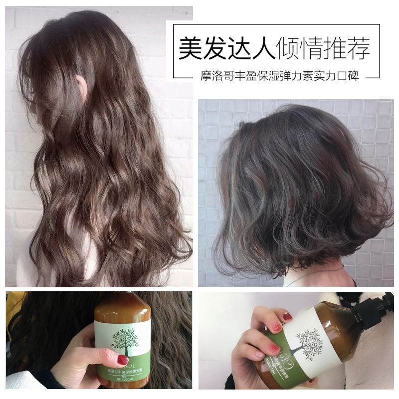 美肌秀儿朵妍专卖店弹力素女卷发保湿定型持久防毛糙弹力精华素烫发后护发素弹力护理2