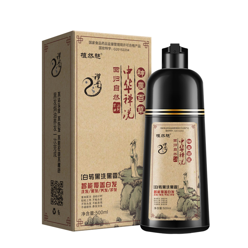 美肌秀儿朵妍专卖店植然魅店中华禅洗一洗黑神洗发水植物染发剂膏纯一支黑色正品3
