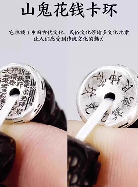925纯银山鬼花钱隔片隔珠卡环