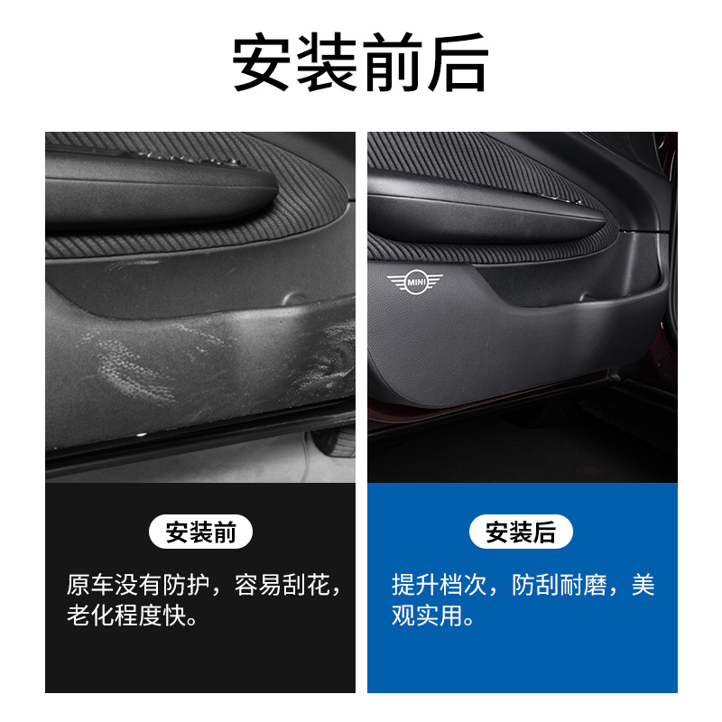 适用宝马MINI改装车门防踢垫迷你cooper防护垫clubman countryman - 图1