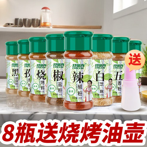 烧烤调料套装全套组合孜然粉椒盐粉烧烤撒料黑胡椒烧烤料烤肉蘸料 - 图2