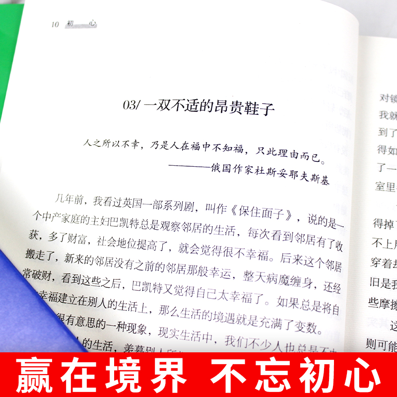 5册格局+眼界+情商+策略+见识成功的秘密法则思维决定出路格局决定结局球各界成功人士都在遵循的格局秘密励志书籍 - 图2