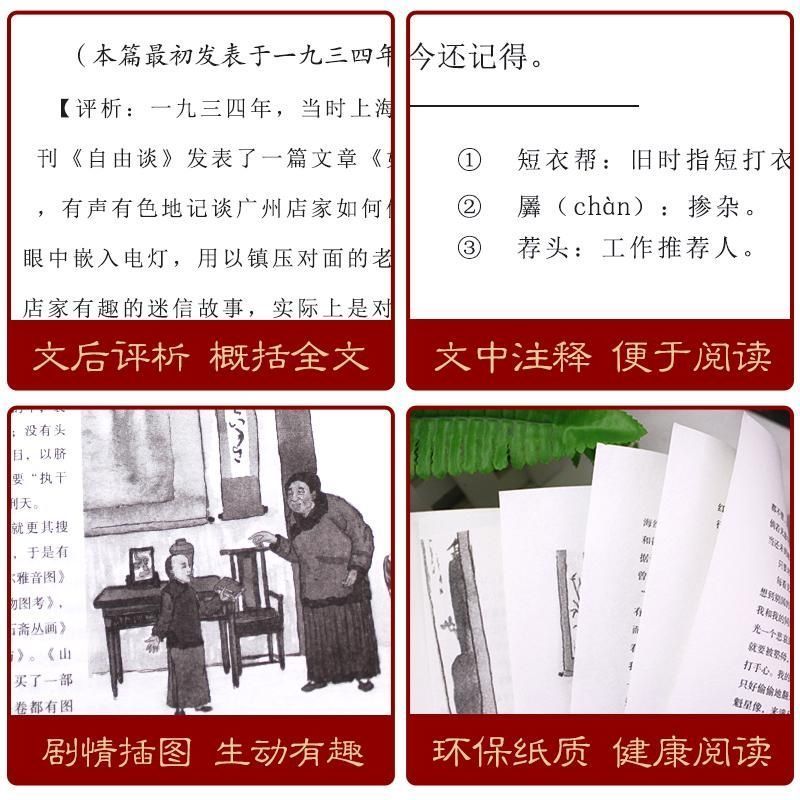 朝花夕拾呐喊彷徨狂人日记野草故乡阿q正传鲁迅散文小说鲁迅全集源于原著正版青少年课外阅读书籍 - 图1