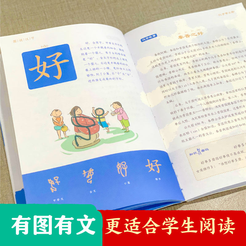 图说汉字画说汉字图解汉字字典甲骨文丛书甲骨文字典画说汉字工具书中国汉字汉字王国汉字是画出来的青少年初高中学生课外阅读书籍