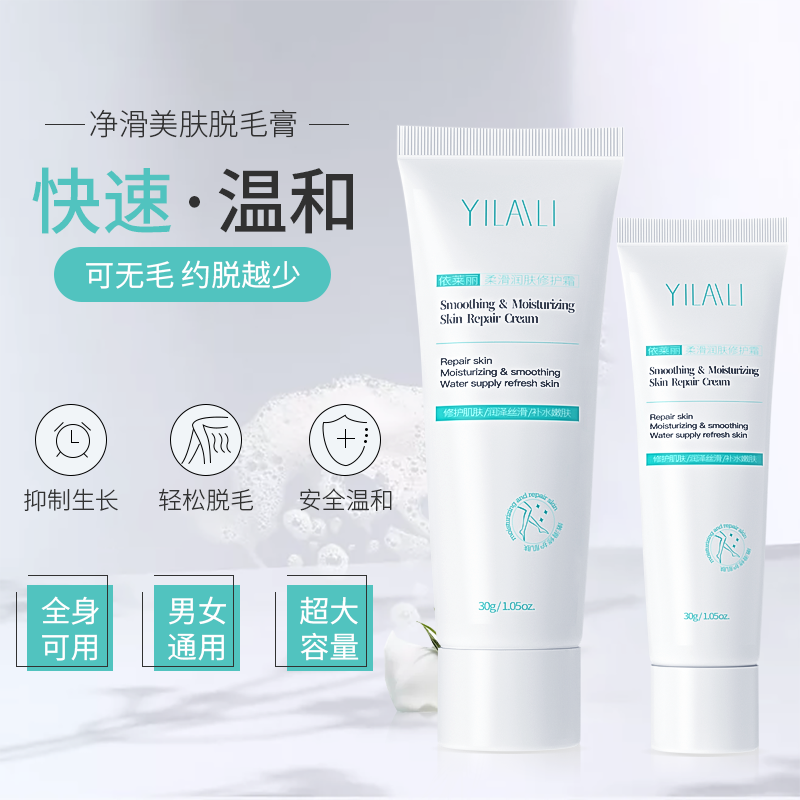 女腋下腋毛去神器私处全身不脱毛膏 依莱丽脱毛膏