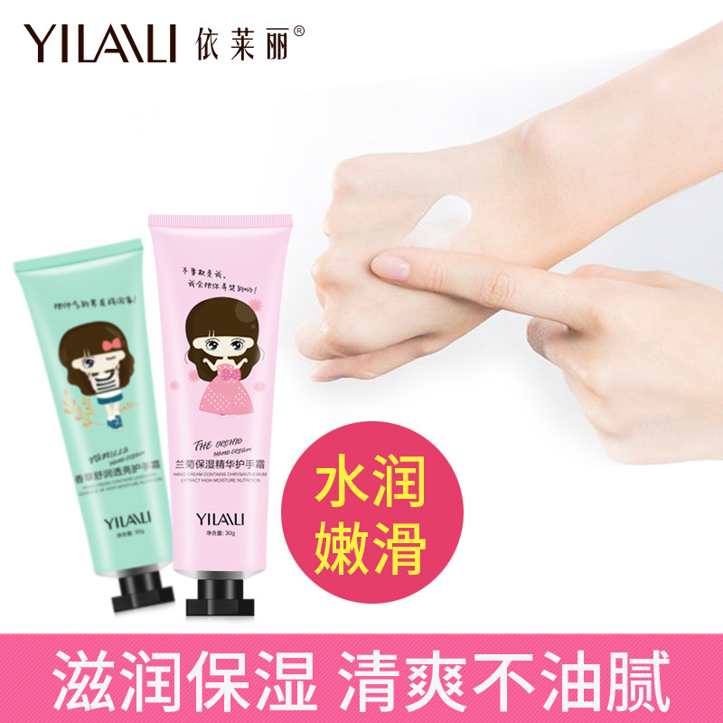 依莱丽护手霜套装夏季不油腻持久 依莱丽护手霜