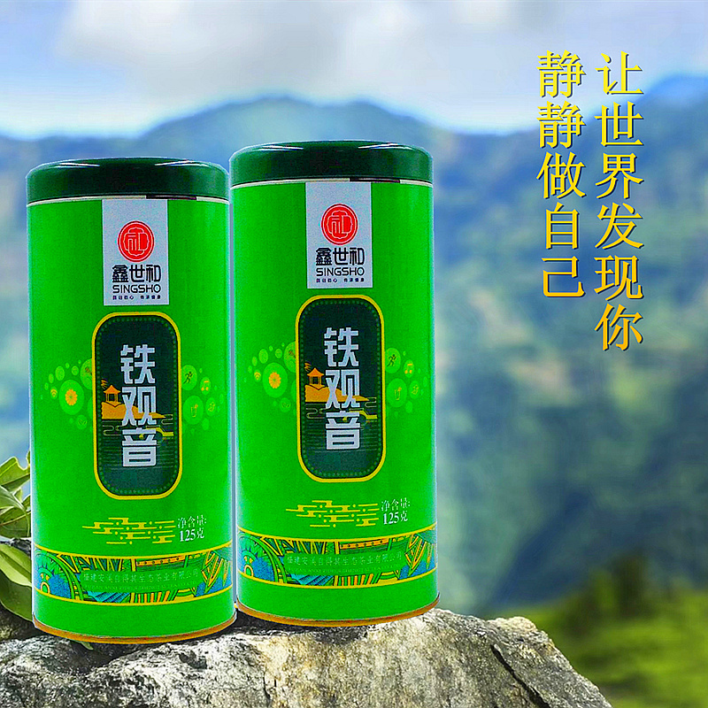 鑫世和旗舰店安溪铁观音茶叶兰花香浓香型新春茶乌龙茶正品罐袋礼盒装125g0