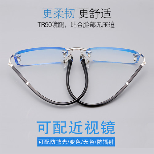 配成品近视眼镜男超轻无框眼镜架大脸变色眼镜平光切边眼镜防辐射 - 图1
