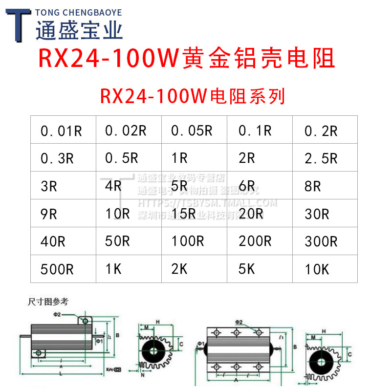 黄金铝壳电阻RX24-100W 1欧2R3R5R10R2050欧100欧1欧姆大功率电阻 - 图0