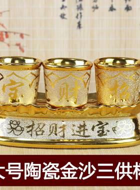 金沙酒杯财神供杯摆件净水杯供佛