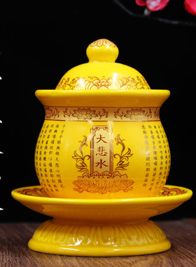 佛家道家仙家大悲财神杯圣水杯